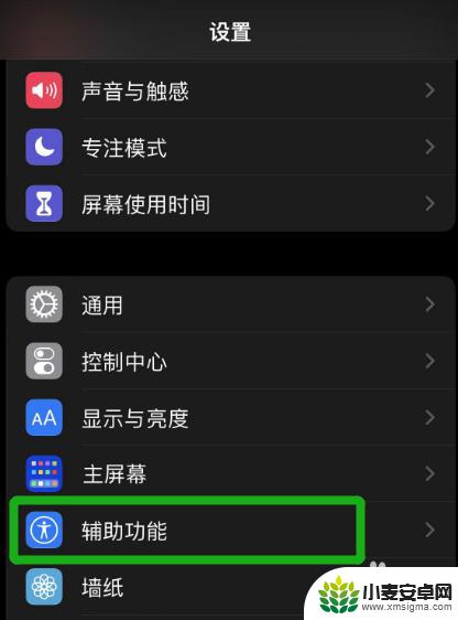 iphone11辅助小圆点怎么设置 苹果11小圆点设置教程