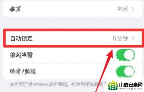 在哪里设置手机锁屏时间 手机屏幕自动锁屏时间设置步骤