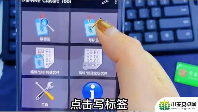 nfc加密卡怎么弄到手机上 如何将加密门禁卡复制到手机上