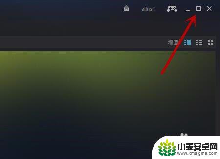 steam打开小窗口 Steam如何在窗口和最小化状态之间快速切换