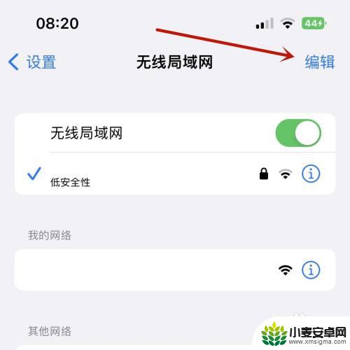 怎么看苹果手机连接过的历史wifi 苹果手机如何查看自己连接过的所有WiFi