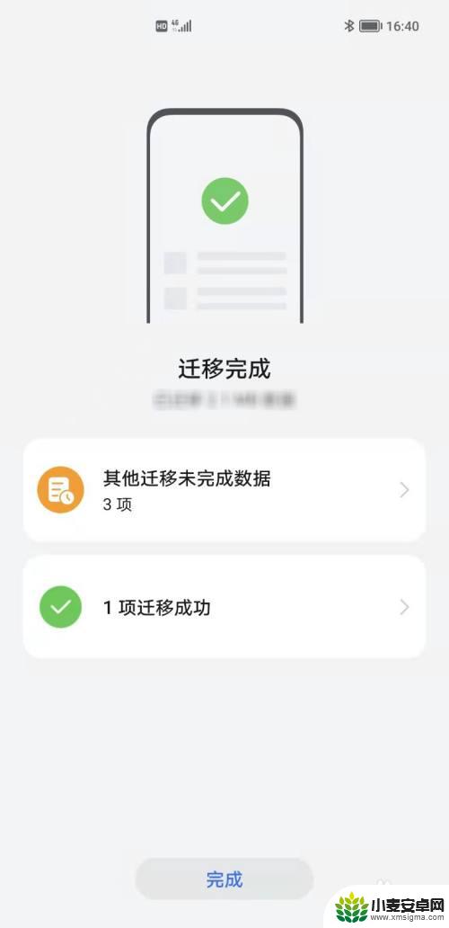 iphone旧手机转移数据到荣耀手机 荣耀手机如何导入苹果手机上的数据