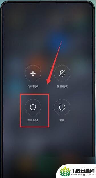 小米手机怎么进去安全模式 小米手机安全模式的开启方法详解