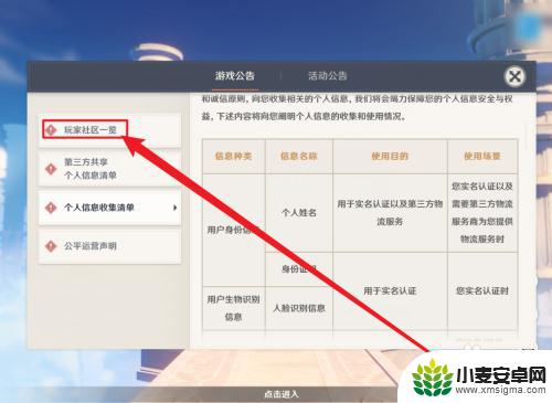 原神的初始号怎么找回 怎样找回原神账号