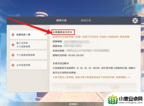 原神的初始号怎么找回 怎样找回原神账号