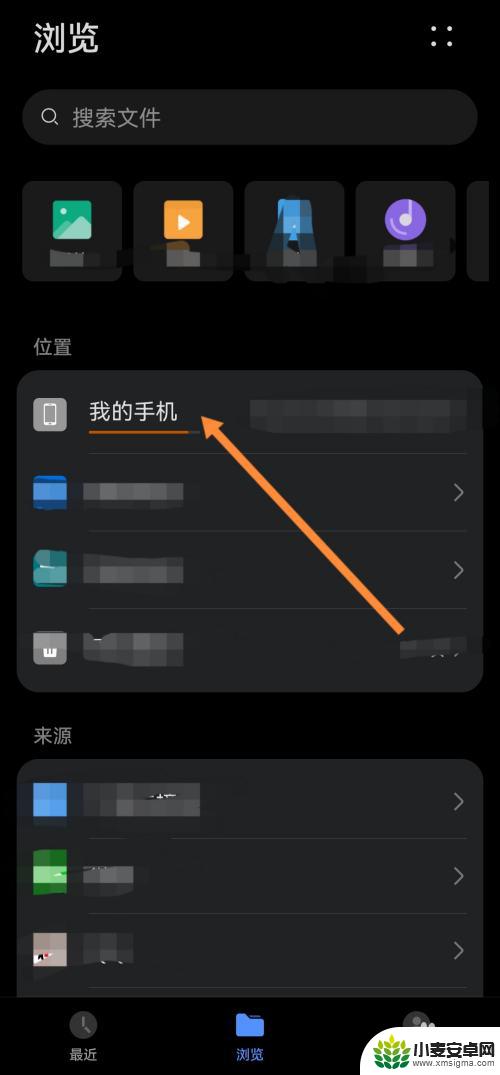 手机找不到原神文件 原神手机版存档位置在哪个文件夹