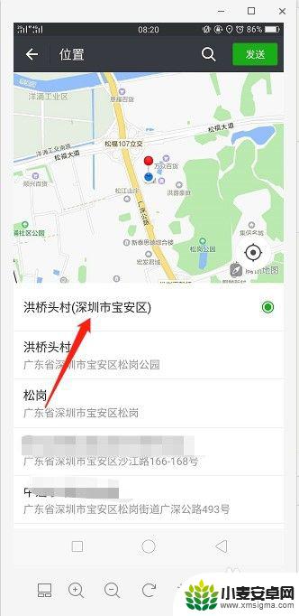 手机怎样发定位图 手机怎样发送定位给朋友