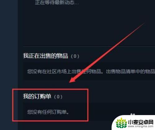 steam取消报价之后钱去哪儿了 Steam报价取消教程