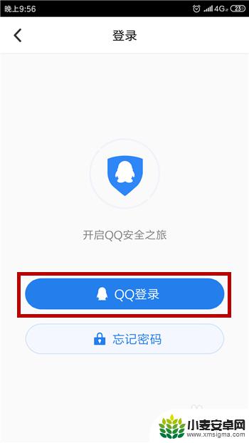 qq关闭手机验证登录 QQ登陆怎么取消手机短信验证