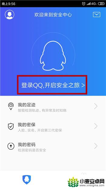 qq关闭手机验证登录 QQ登陆怎么取消手机短信验证