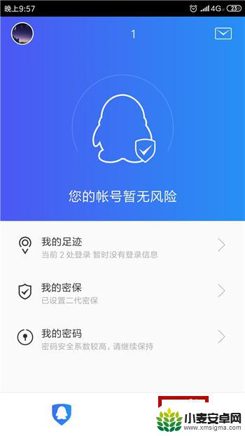 qq关闭手机验证登录 QQ登陆怎么取消手机短信验证