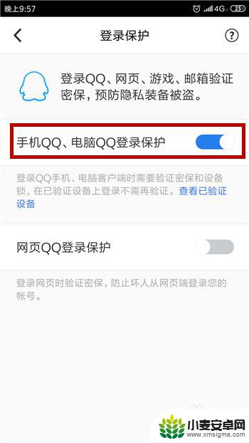 qq关闭手机验证登录 QQ登陆怎么取消手机短信验证