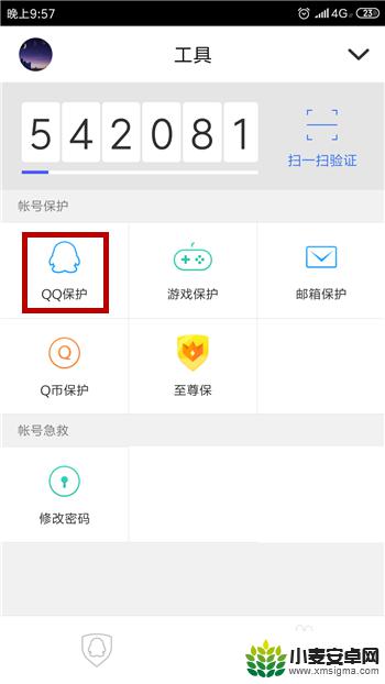 qq关闭手机验证登录 QQ登陆怎么取消手机短信验证