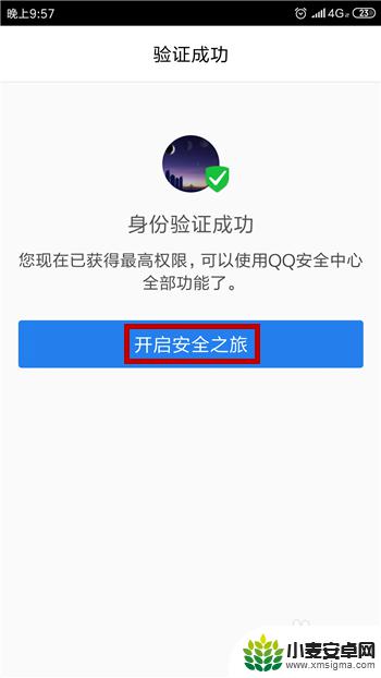 qq关闭手机验证登录 QQ登陆怎么取消手机短信验证