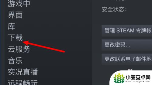 steam添加游戏文件 Steam游戏库文件夹添加方法