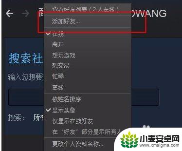 怎么从pubg中添加steam好友 吃鸡游戏如何添加Steam好友