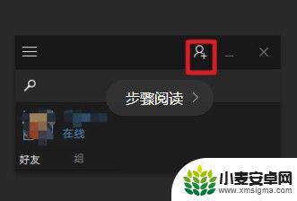 怎么从pubg中添加steam好友 吃鸡游戏如何添加Steam好友