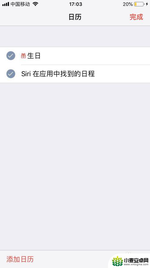 手机设置生日密码怎么设置 iPhone如何在日历上设置生日提醒