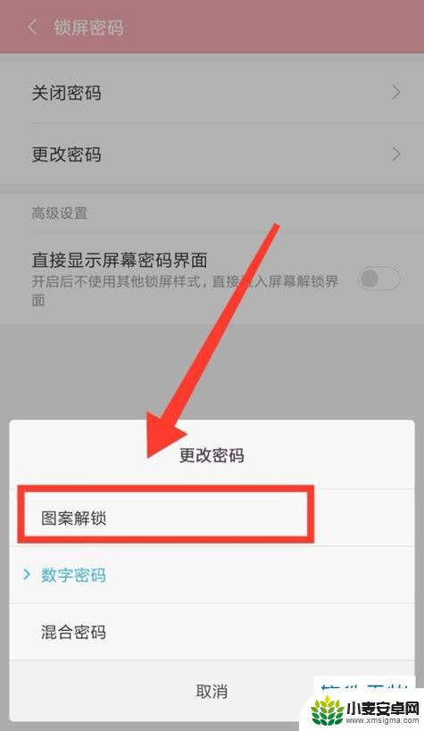 怎样清除手机密码锁 安卓手机忘记锁屏密码怎么办