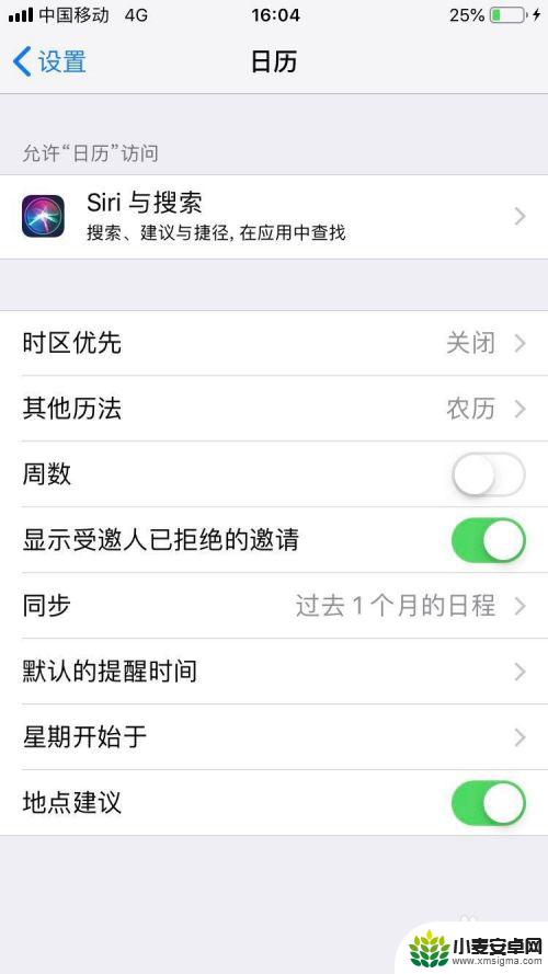 手机设置生日密码怎么设置 iPhone如何在日历上设置生日提醒