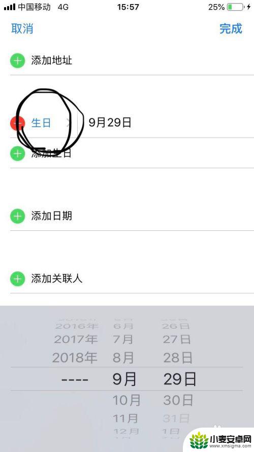 手机设置生日密码怎么设置 iPhone如何在日历上设置生日提醒