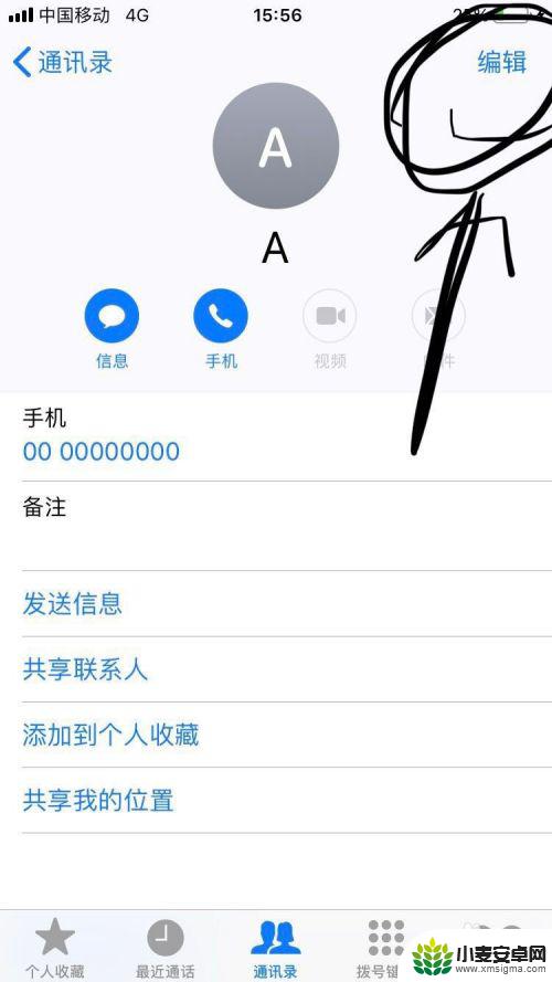 手机设置生日密码怎么设置 iPhone如何在日历上设置生日提醒