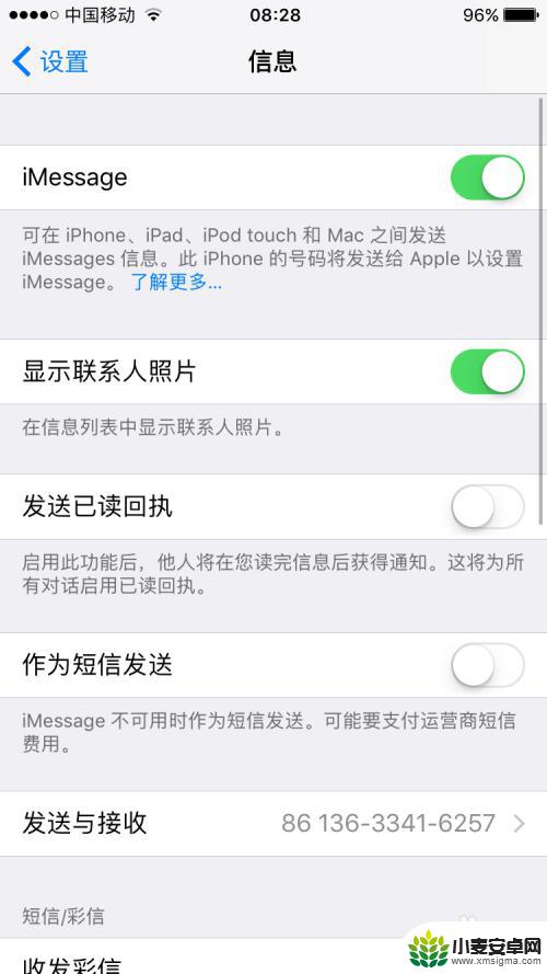 苹果手机imassege信息怎么关闭 苹果手机如何关闭iMessage