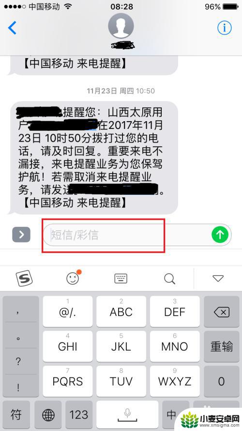 苹果手机imassege信息怎么关闭 苹果手机如何关闭iMessage