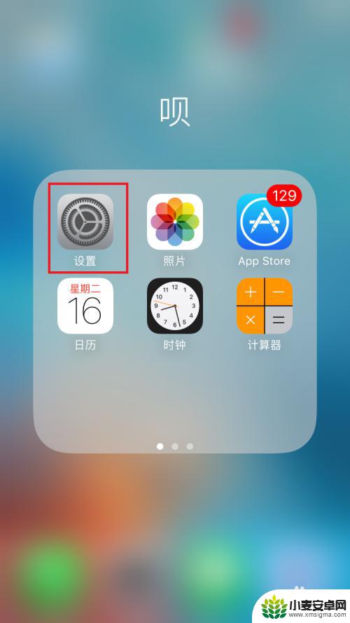 苹果手机imassege信息怎么关闭 苹果手机如何关闭iMessage