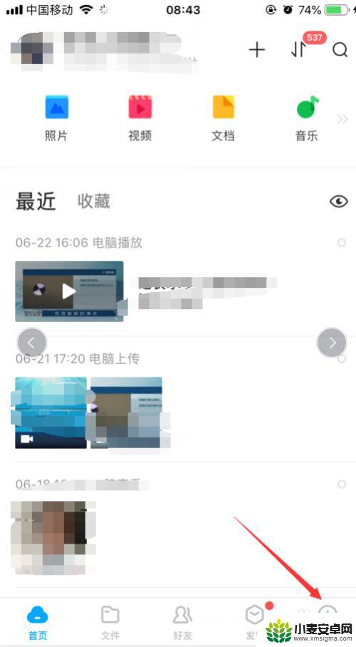 照片怎么同步到百度网盘 苹果手机照片自动同步至百度网盘教程