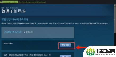 steam能改手机号吗 Steam账号怎么更改绑定手机号码