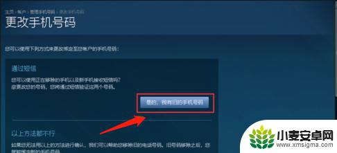 steam能改手机号吗 Steam账号怎么更改绑定手机号码