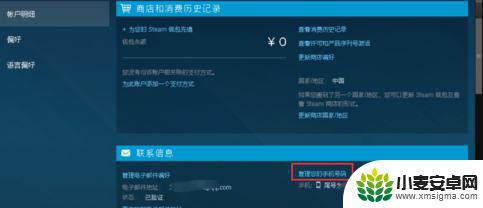 steam能改手机号吗 Steam账号怎么更改绑定手机号码