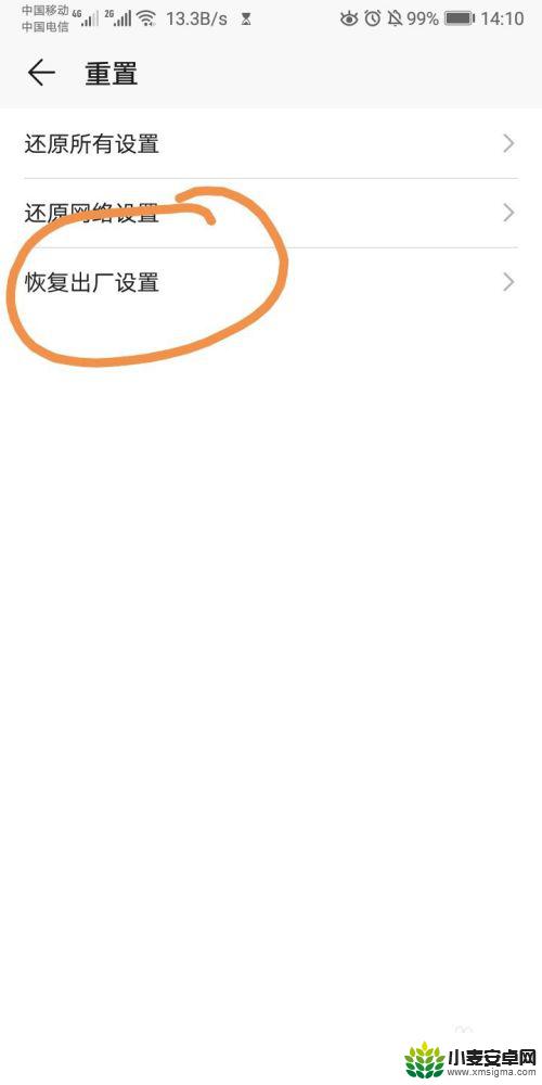 怎么设置手机内存越来越小 为什么手机运行内存越来越少