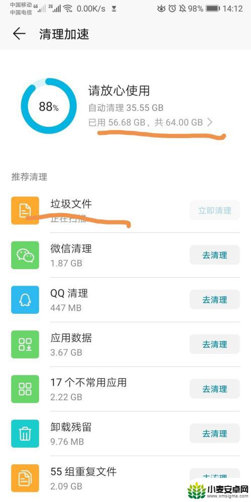 怎么设置手机内存越来越小 为什么手机运行内存越来越少