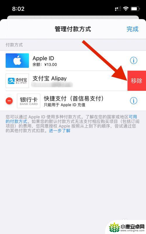 苹果手机如何取消苹果支付 怎么在苹果手机上取消绑定的支付方式