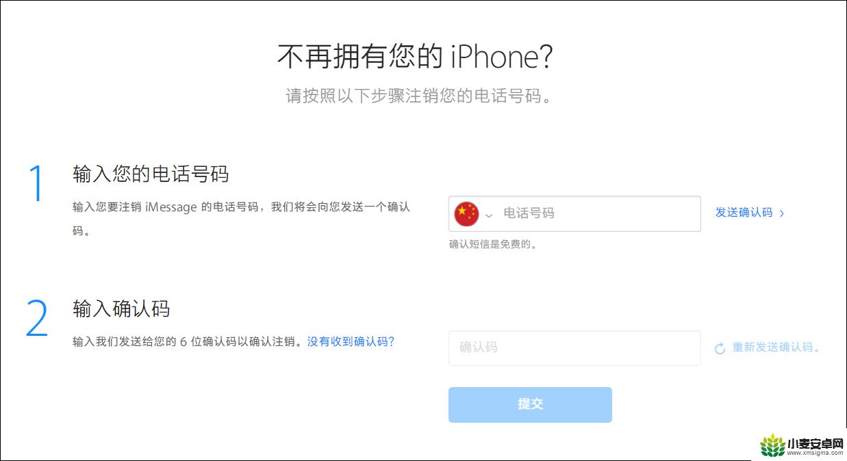 苹果手机转卖怎么安全 转卖 iPhone 的注意事项