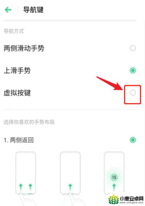 oppo手机三指键位设置 OPPO手机的三个按键功能设置
