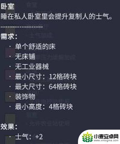 缺氧按摩诊所房间判定条件 《缺氧》房间系统功能介绍