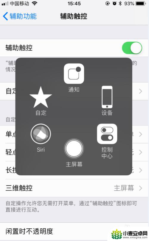 iphone14虚拟home键设置 iphone苹果手机虚拟home键怎么打开