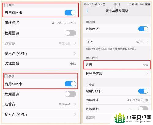 vivo手机怎么切换卡1卡2 VIVO双卡双待手机如何切换流量卡