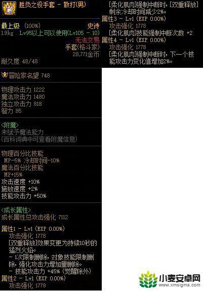 dnf男散打105史诗装备礼盒选择 DNF男散打105级武器怎么选