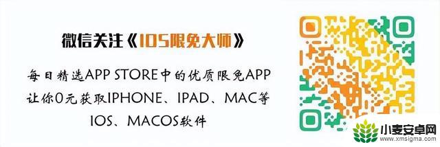 限时特惠！App Store 2024.3.31 iOS限免应用推荐