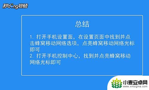 苹果手机充流量 苹果手机怎么打开数据流量