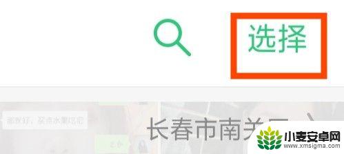 手机怎么拼接图片 手机如何合成两张照片