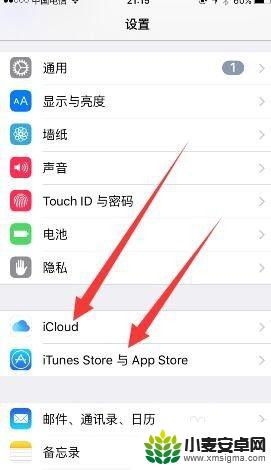 苹果平板怎么跟手机同步 苹果手机iphone与ipad同步设置方法