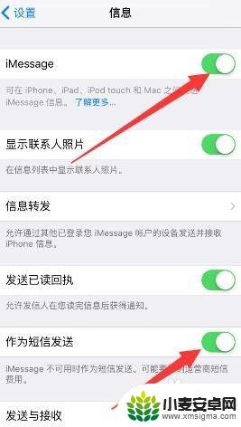 苹果平板怎么跟手机同步 苹果手机iphone与ipad同步设置方法