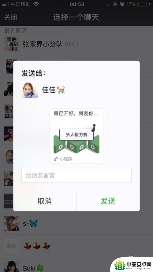 跳一跳达人游戏怎么8个人玩 跳一跳多人模式怎么开启
