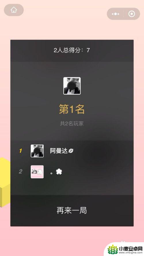 跳一跳达人游戏怎么8个人玩 跳一跳多人模式怎么开启