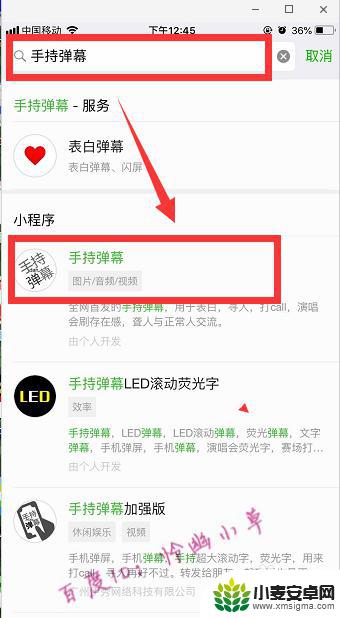 苹果手机怎么整LED灯 苹果手机DIY LED屏幕教程